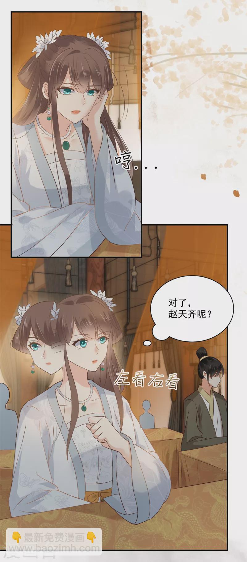 第165话 为你杀了他1