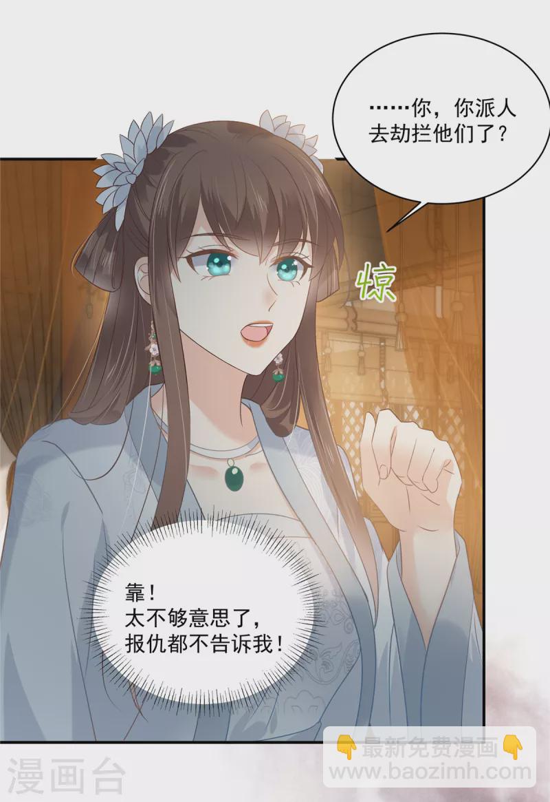 第165话 为你杀了他13