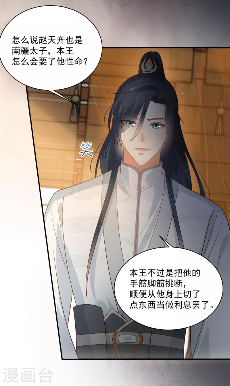 第165话 为你杀了他15