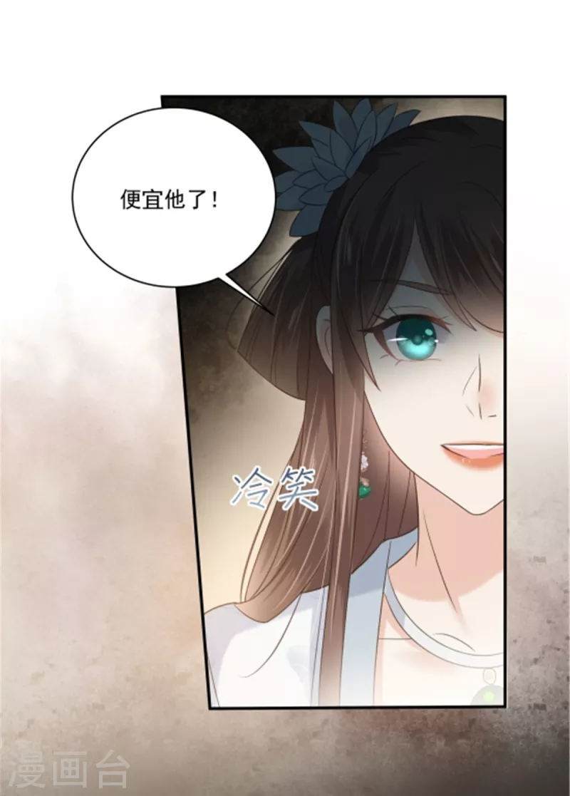 第165话 为你杀了他18