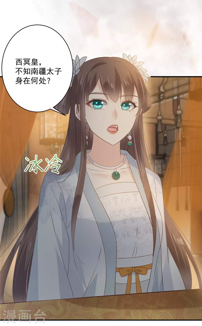 第165话 为你杀了他2