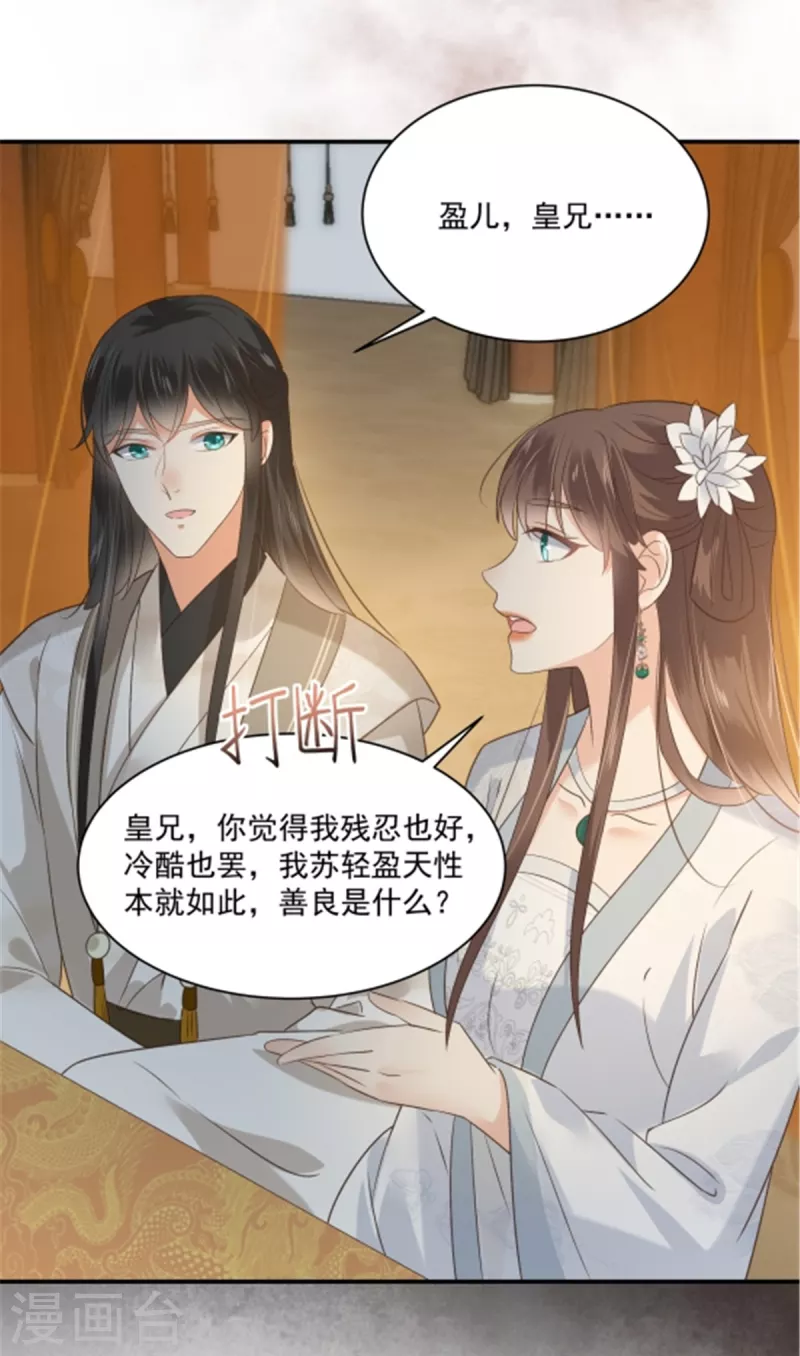 第165话 为你杀了他20