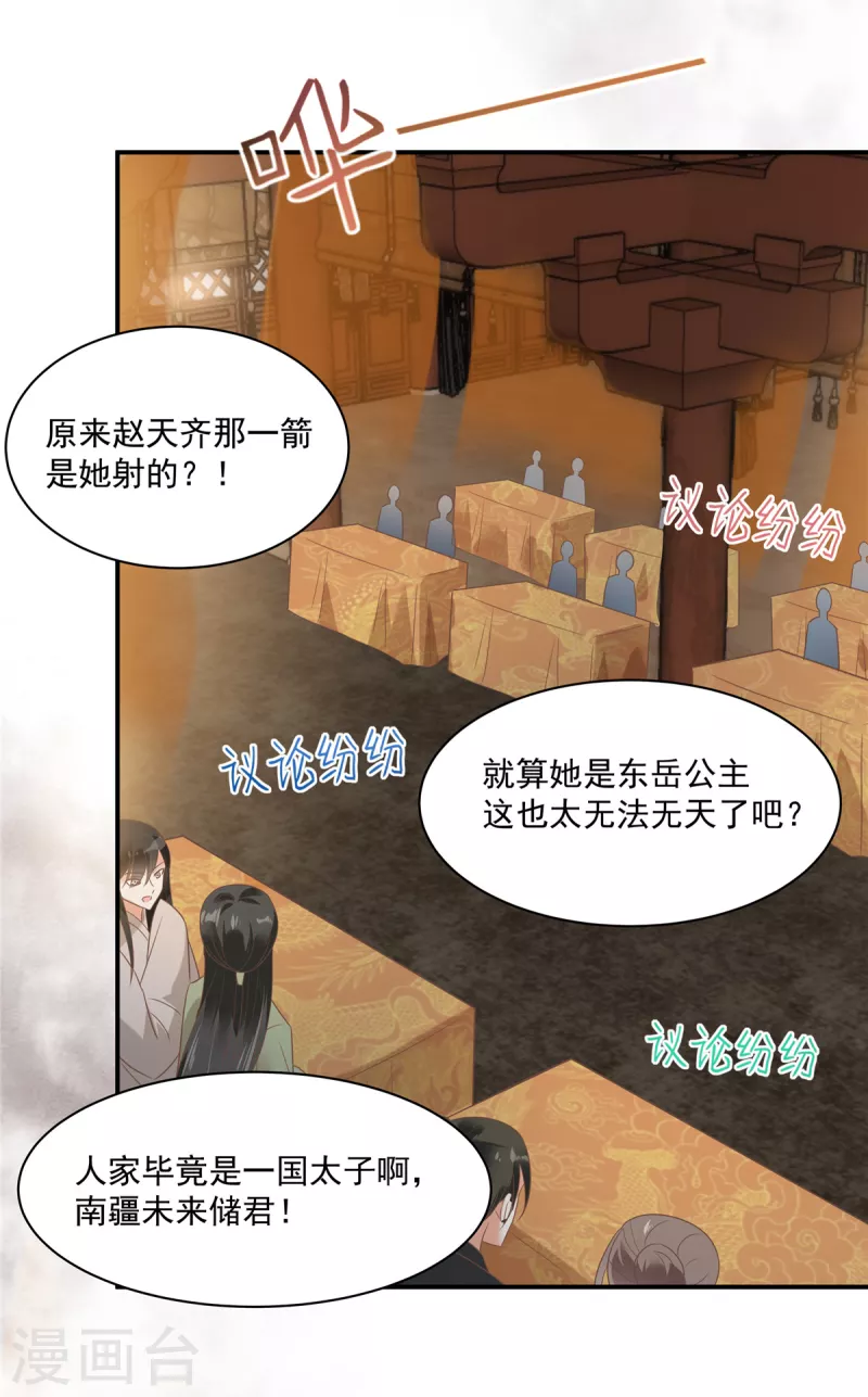 第165话 为你杀了他5