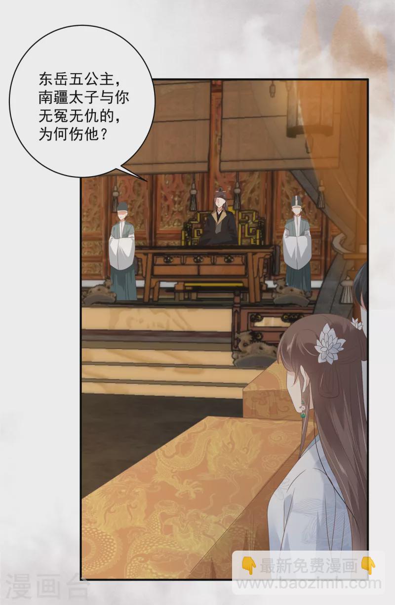 第165话 为你杀了他7