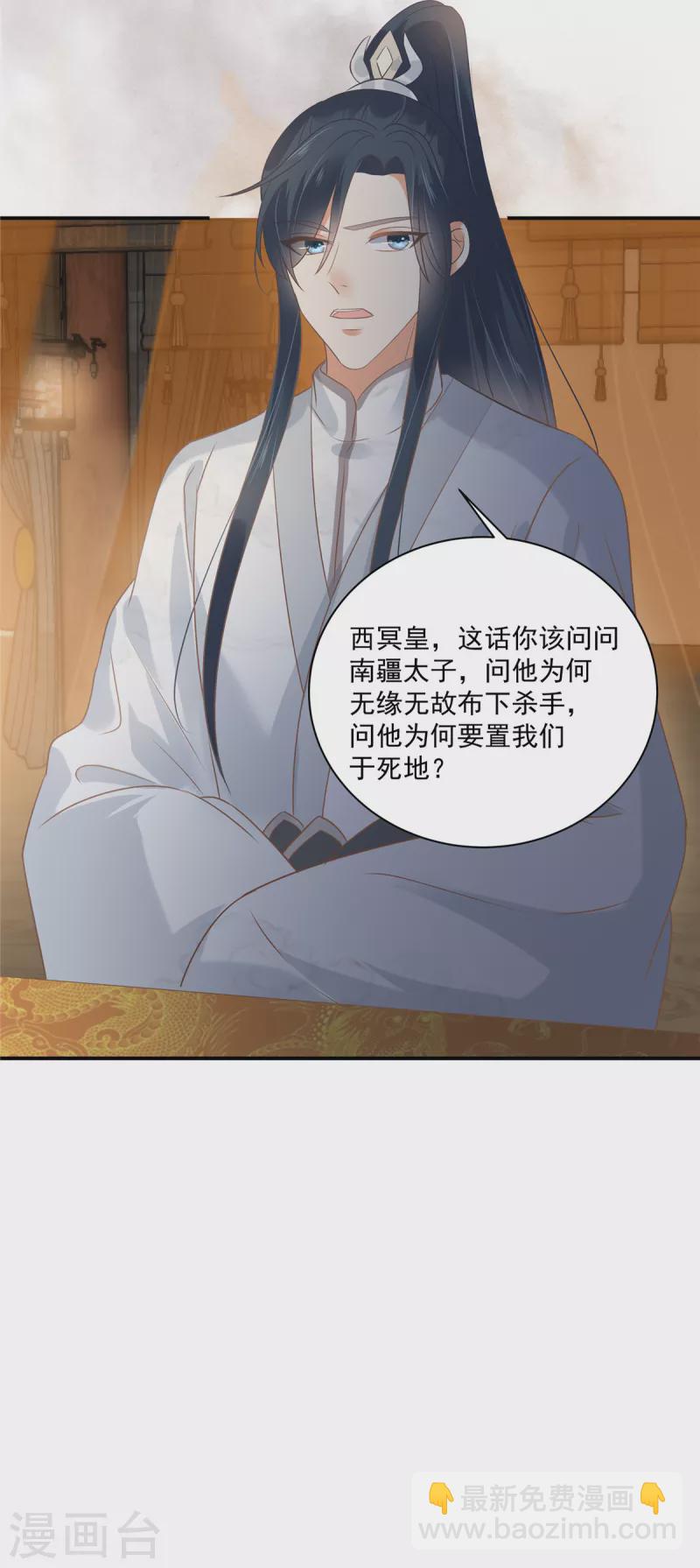 第165话 为你杀了他8