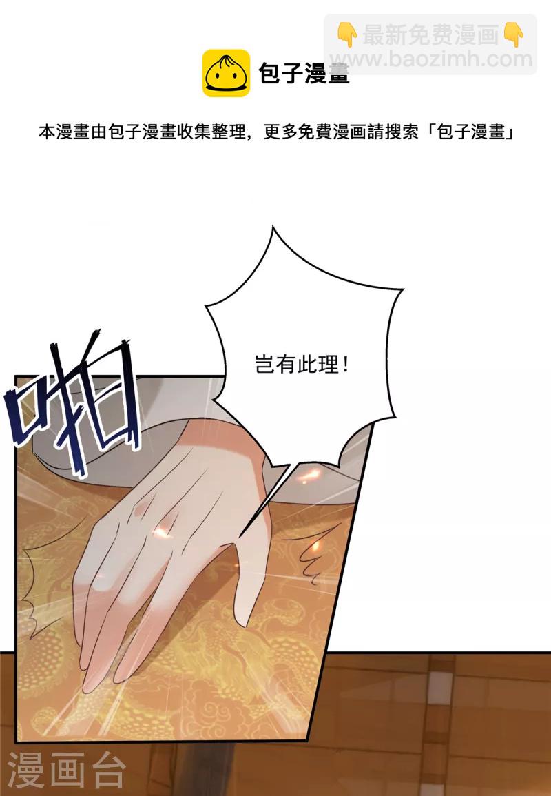 第165话 为你杀了他9