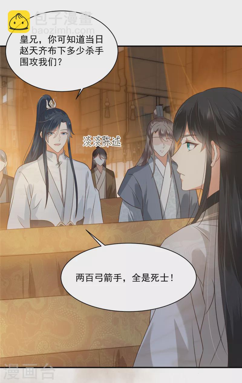 第166话 舍不得了，亲一口1
