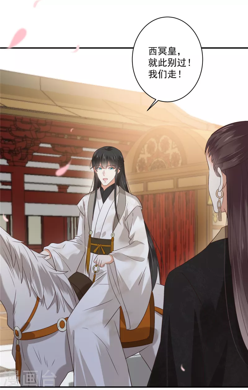 第166话 舍不得了，亲一口11