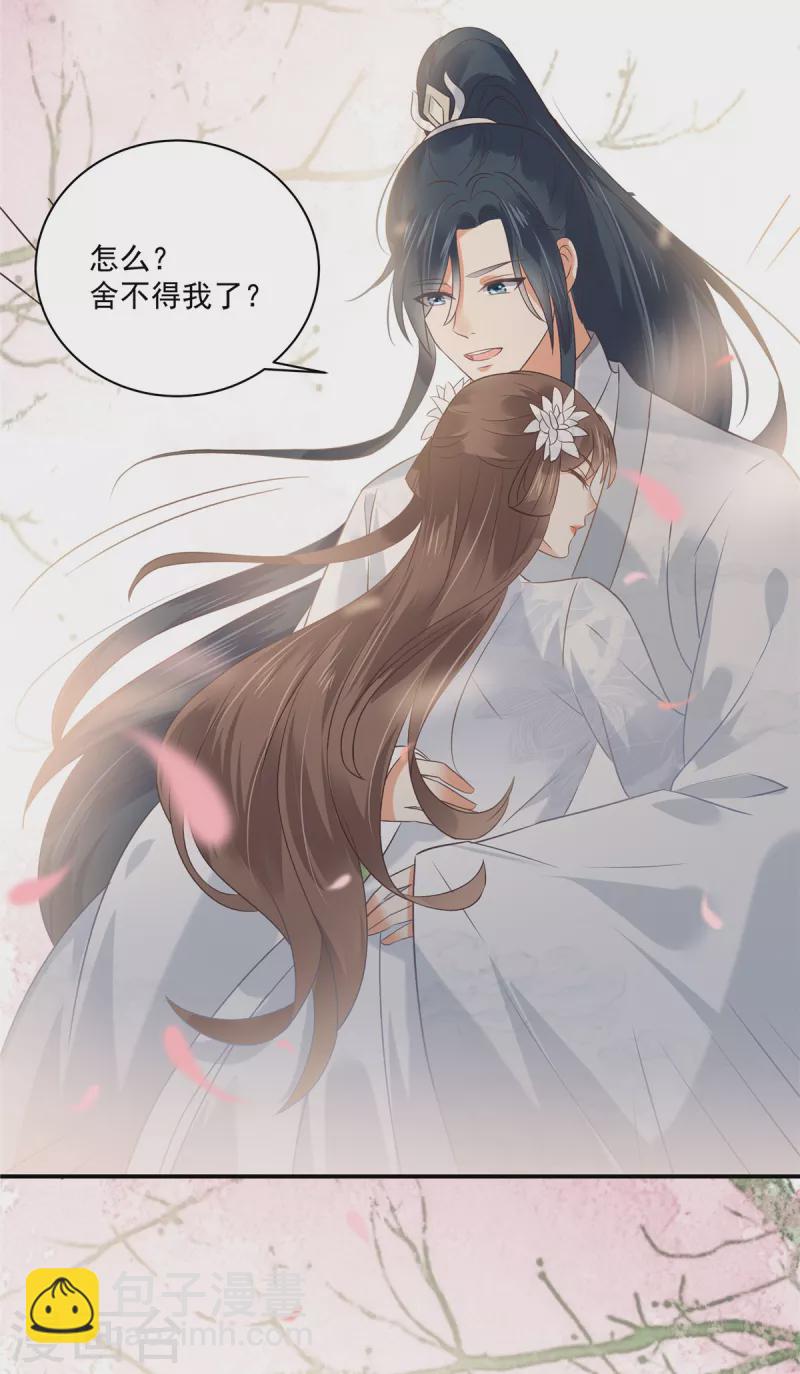 第166话 舍不得了，亲一口14