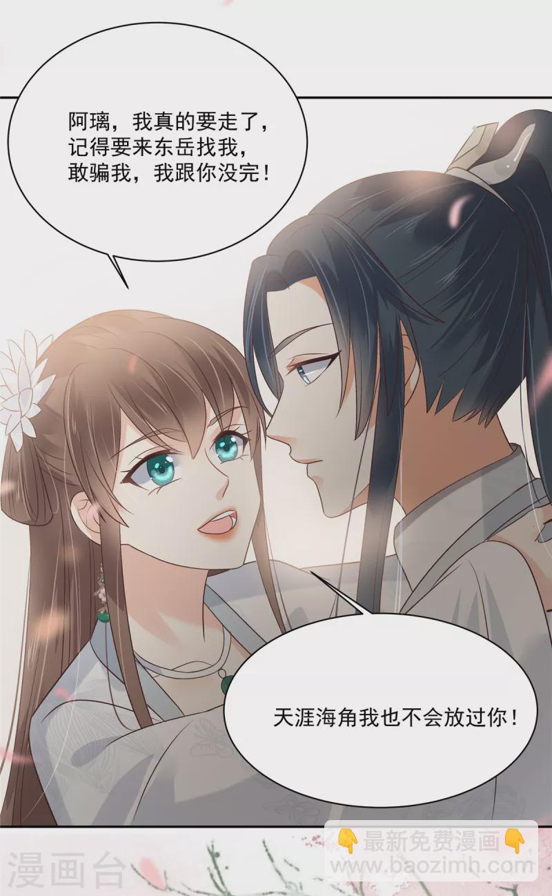 第166话 舍不得了，亲一口18