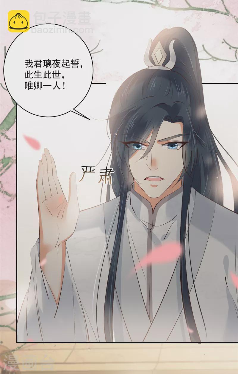 第166话 舍不得了，亲一口19