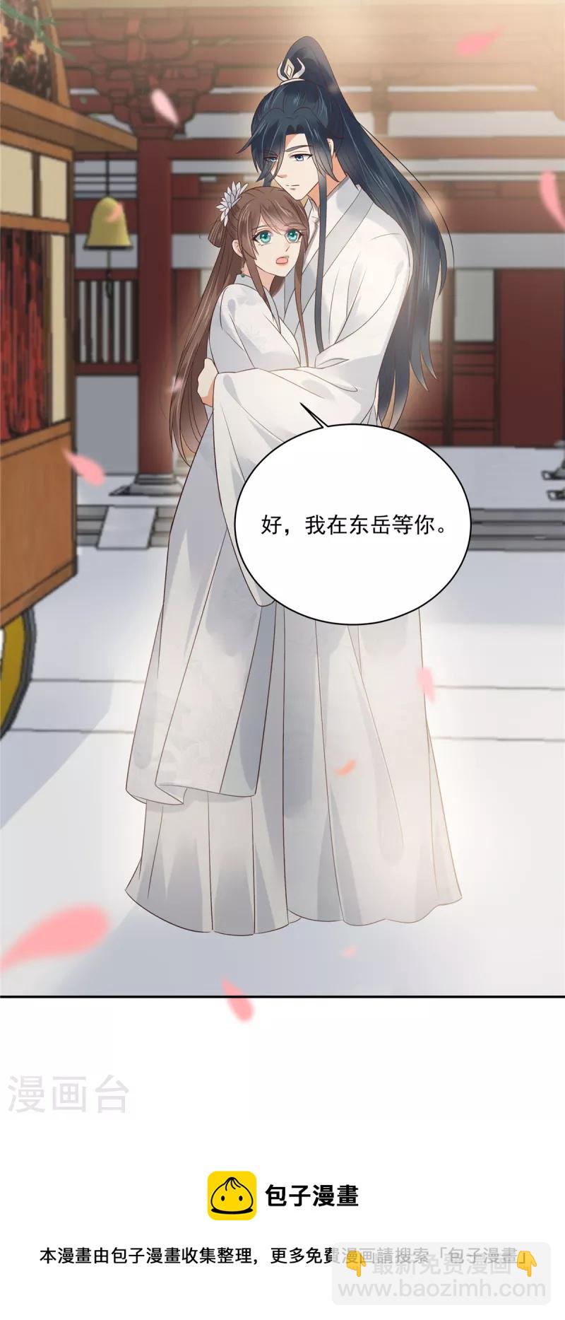 第166话 舍不得了，亲一口20