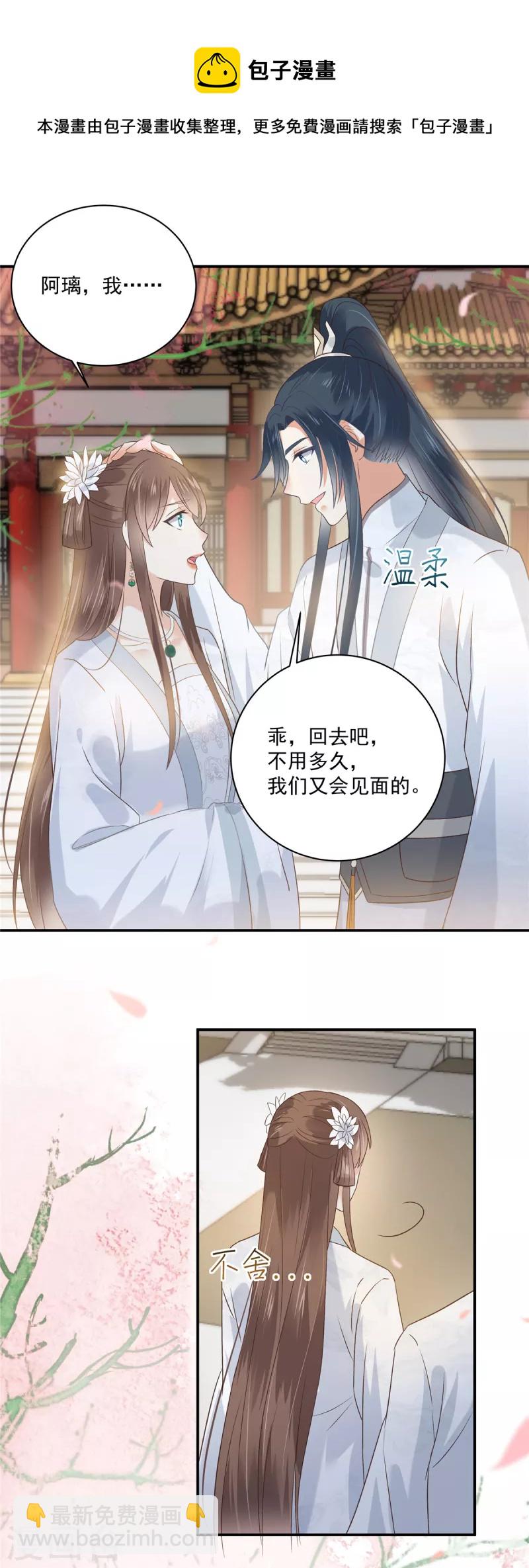 第166话 舍不得了，亲一口9