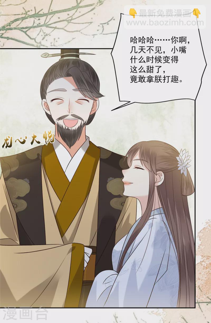 第170话 苏轻盈，你敢骂我！2