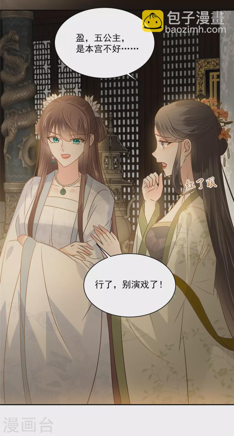 第172话 古代异地恋1