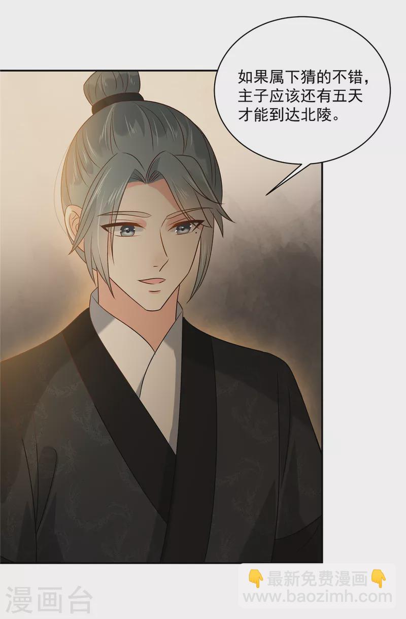 第172话 古代异地恋12