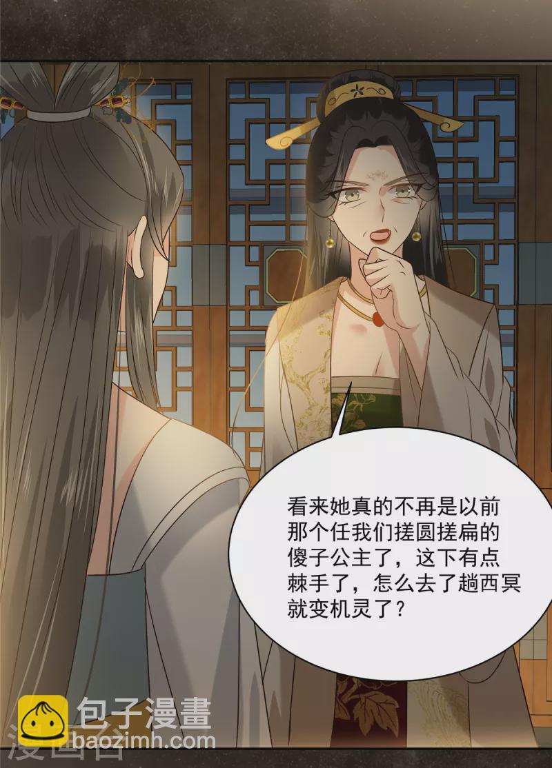 第172话 古代异地恋19