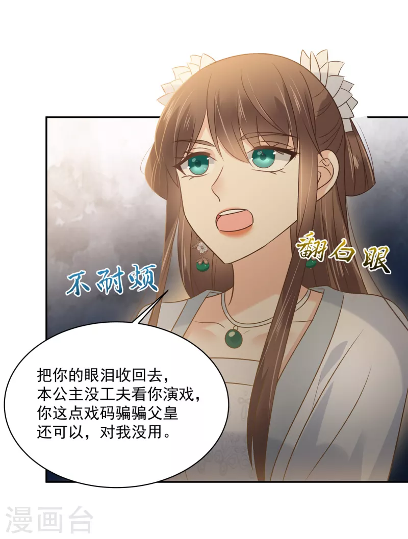 第172话 古代异地恋2
