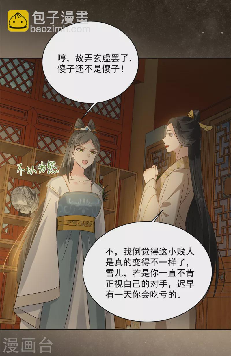 第172话 古代异地恋20