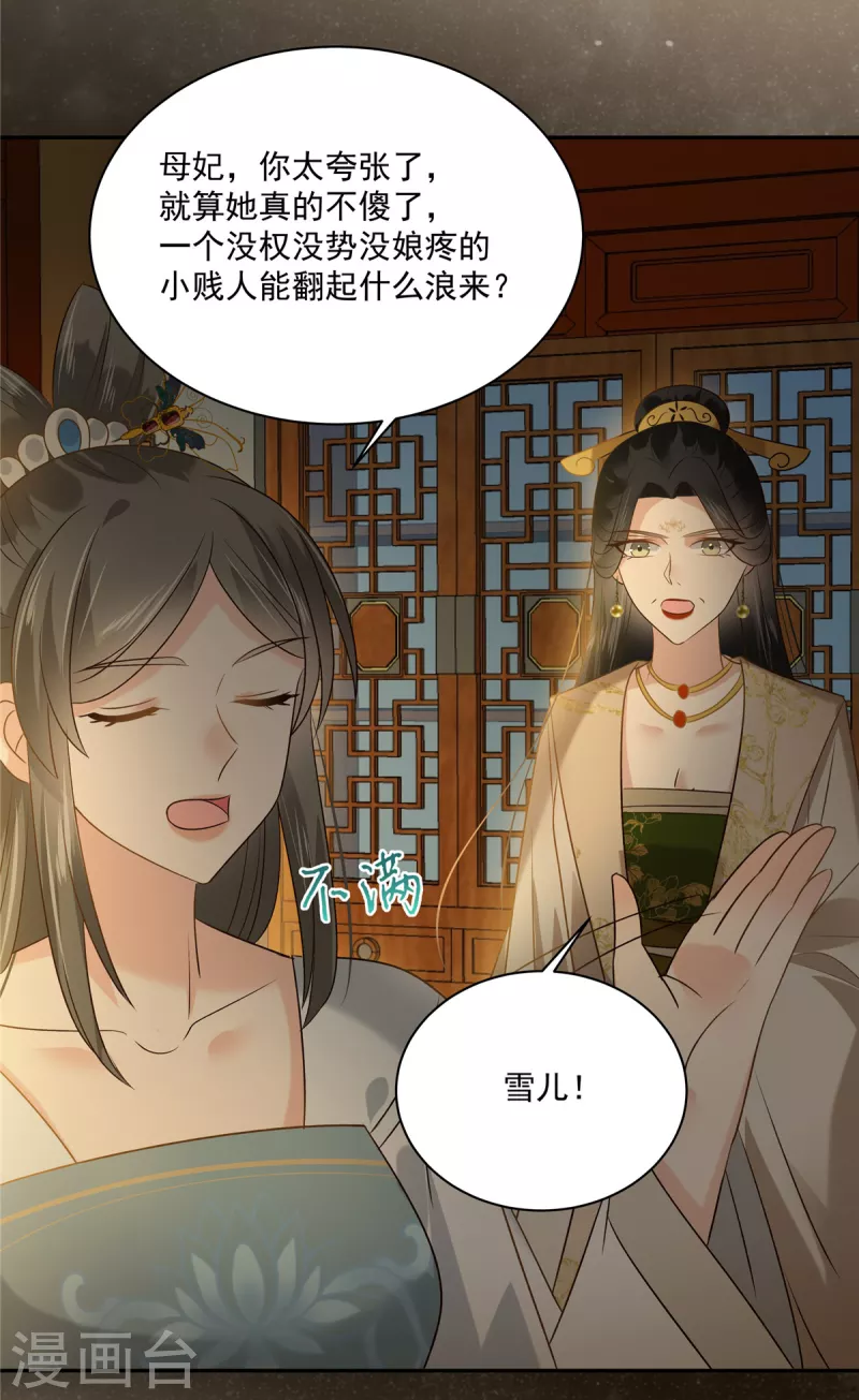 第172话 古代异地恋21