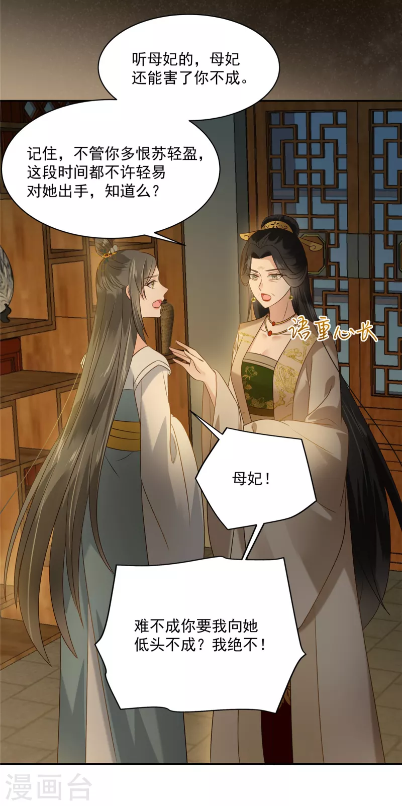 第172话 古代异地恋22