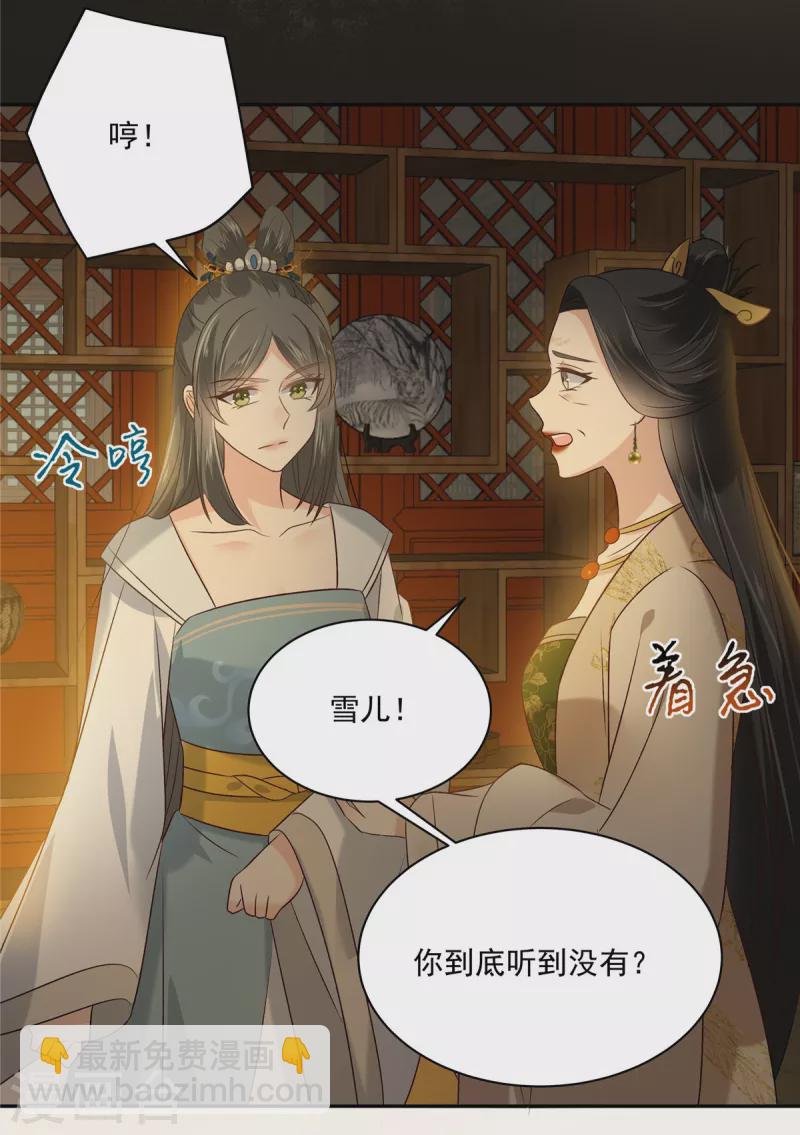 第172话 古代异地恋24