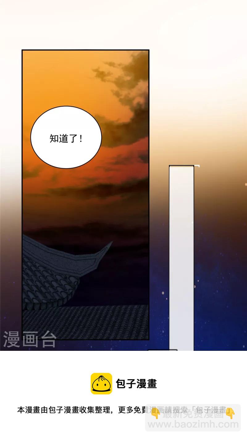 第172话 古代异地恋25