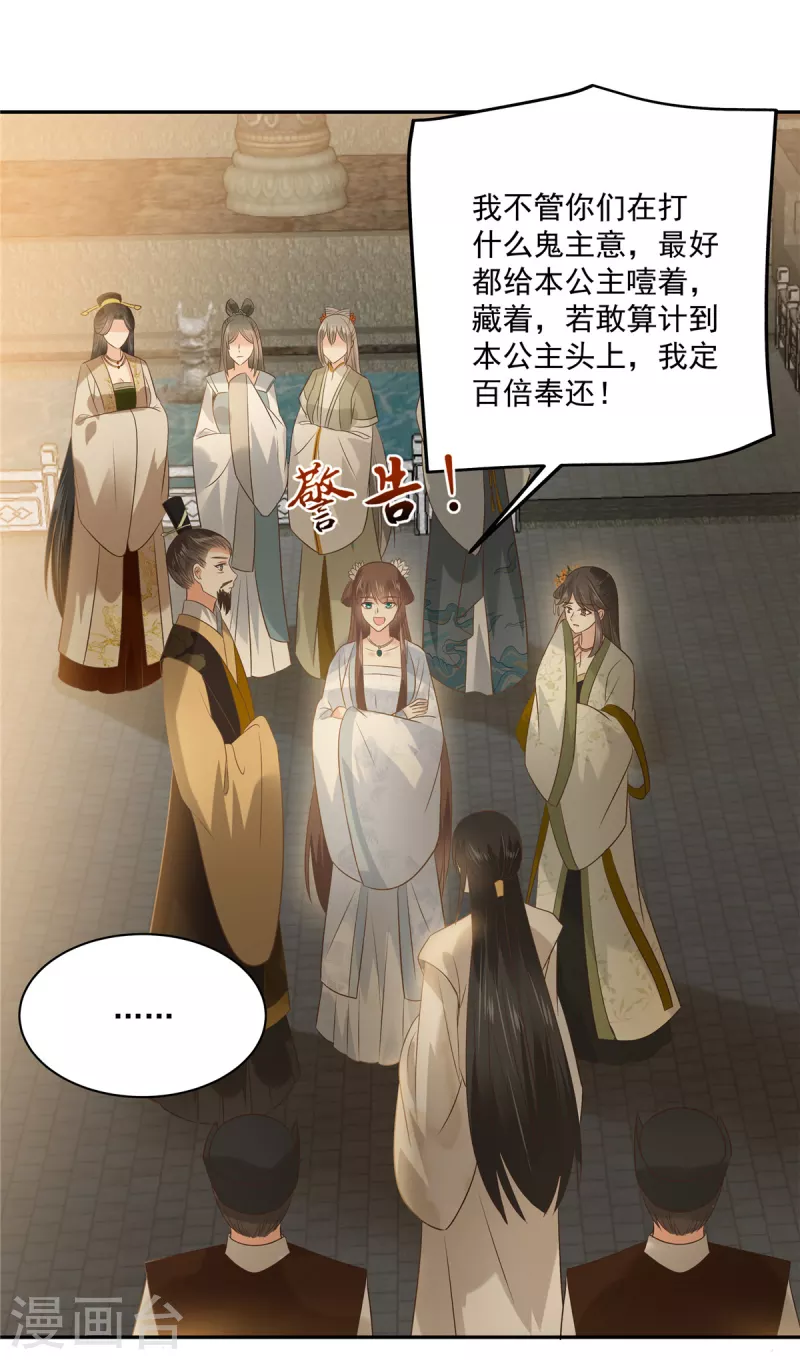 第172话 古代异地恋5