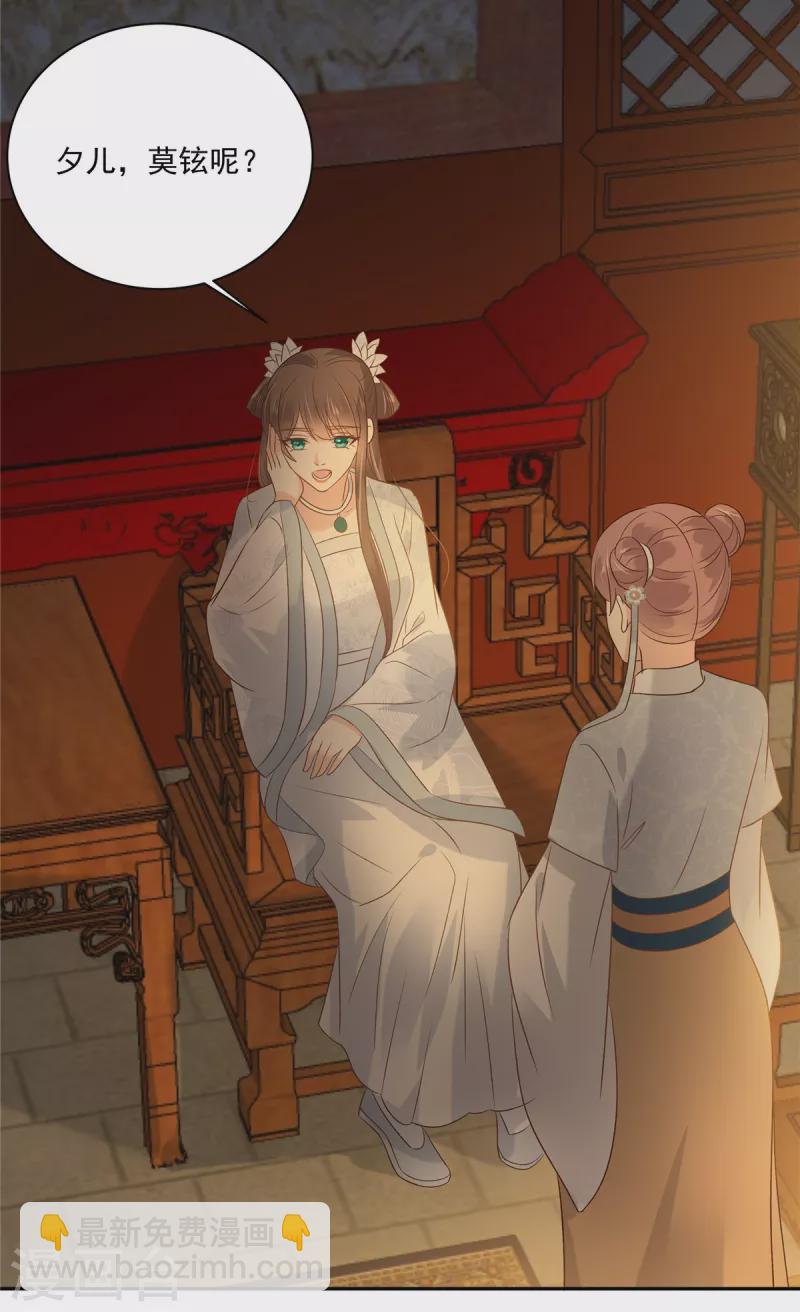 第172话 古代异地恋9