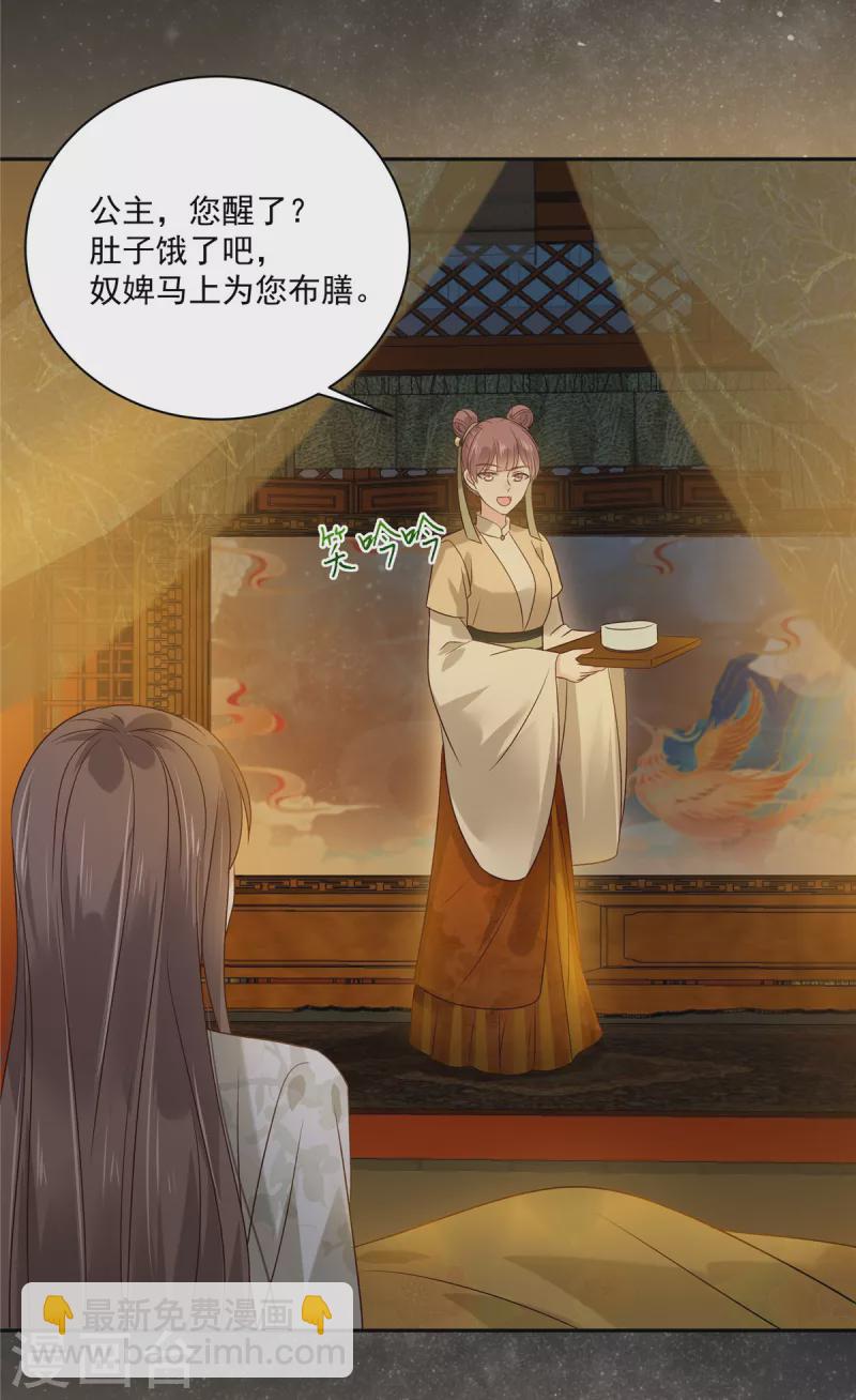 第173话 饭里有毒！1