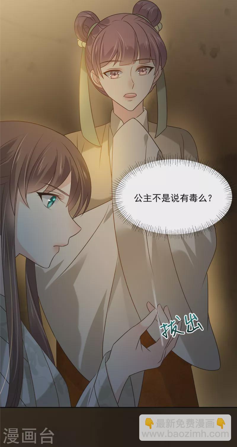 第173话 饭里有毒！10