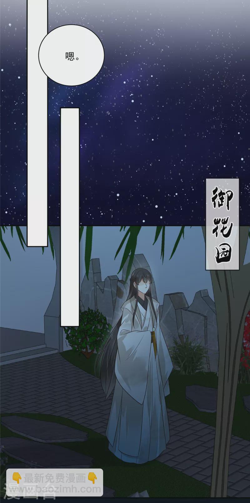 第173话 饭里有毒！16