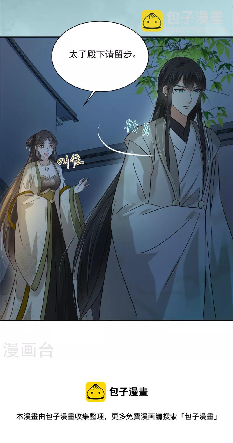 第173话 饭里有毒！18