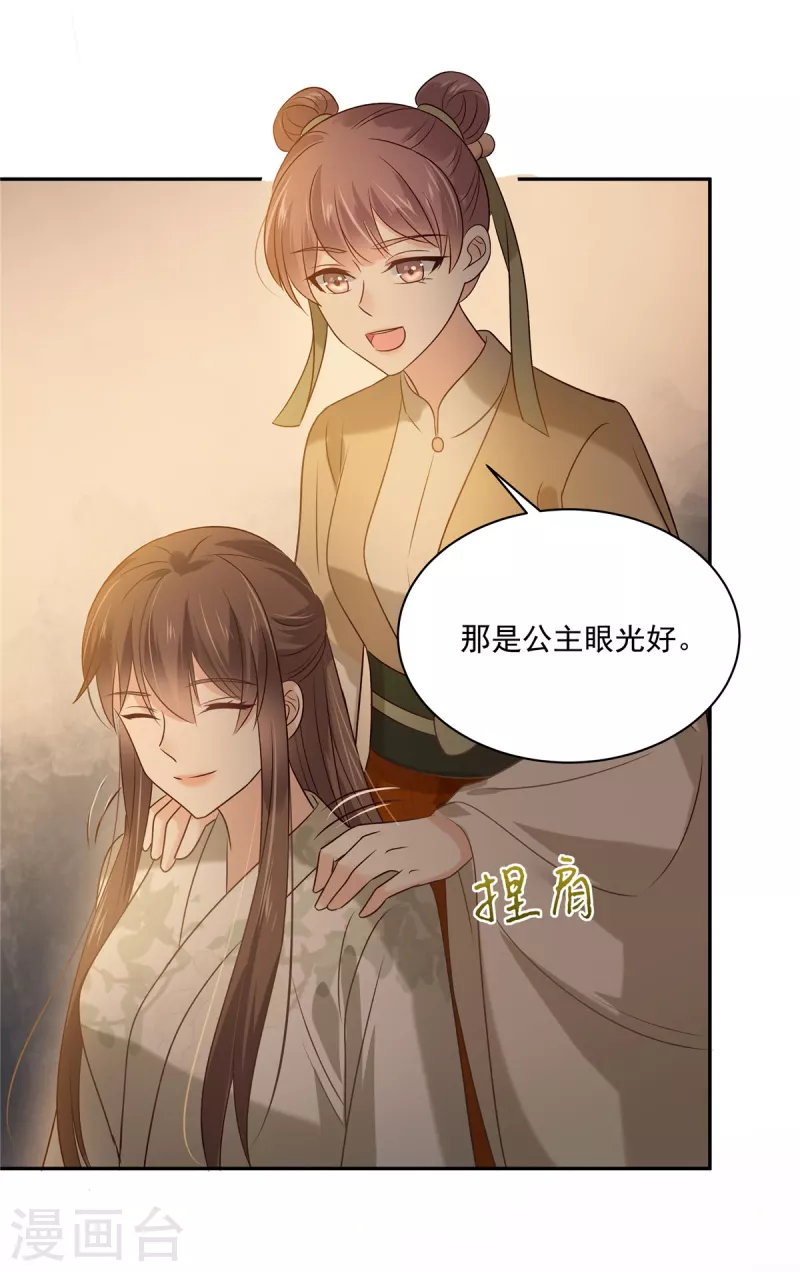 第173话 饭里有毒！4