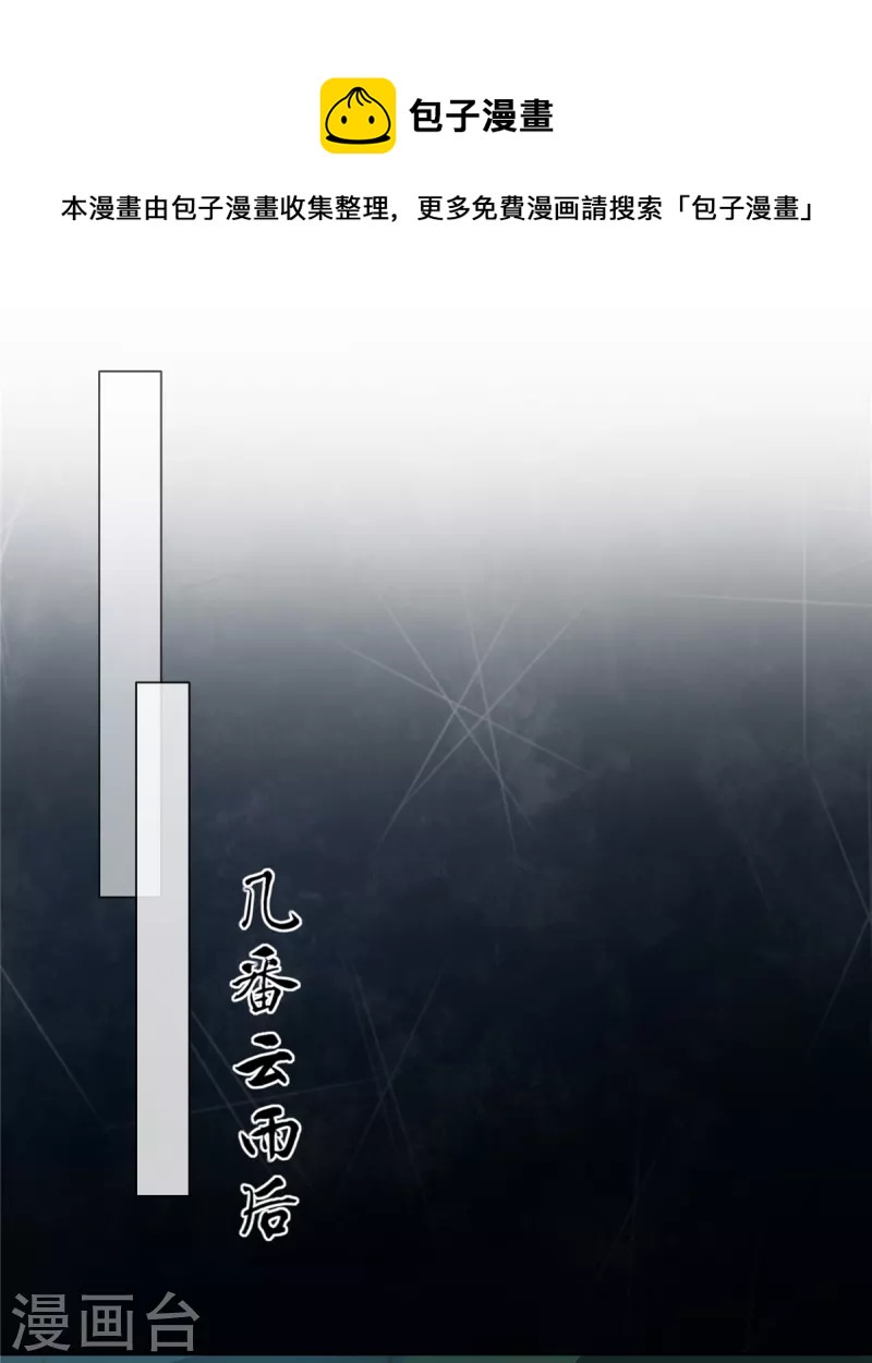 第175话 百花会0
