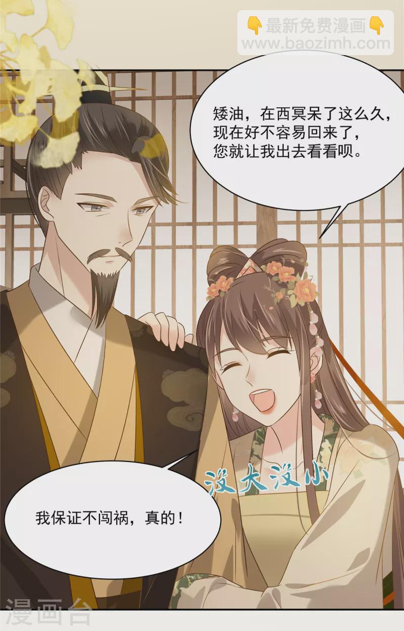 第177话 出宫11