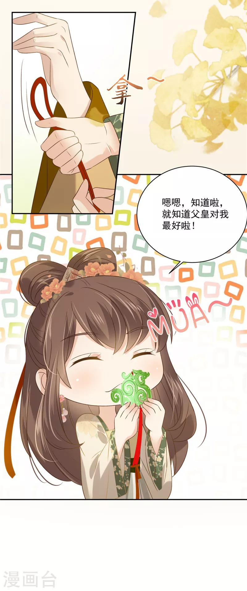 第177话 出宫15
