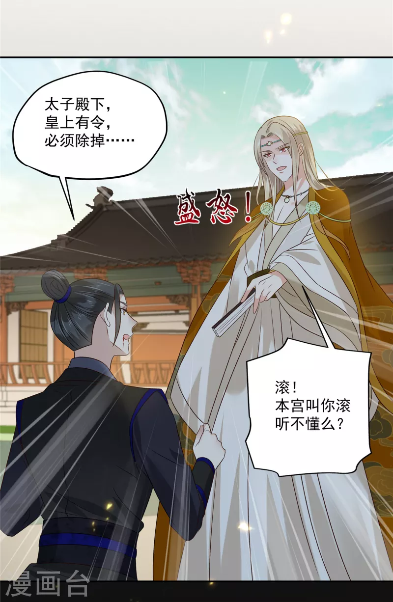 第177话 出宫3