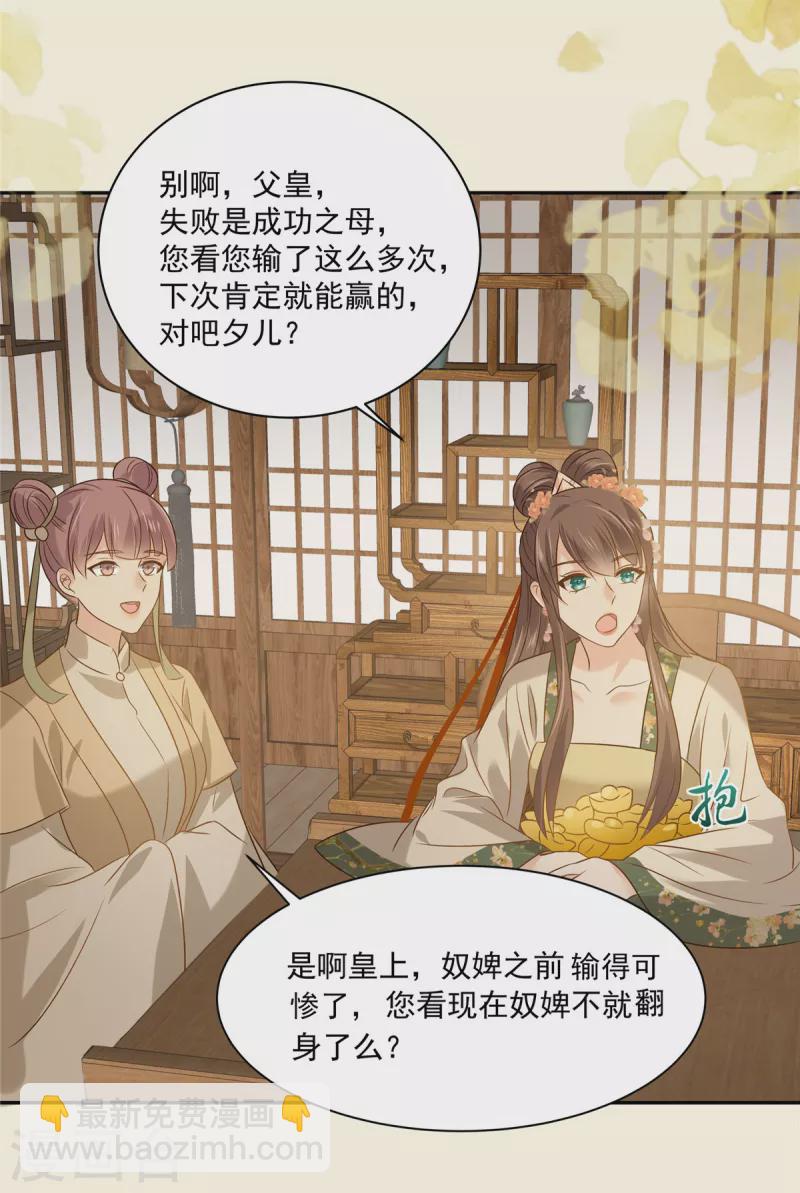 第177话 出宫6