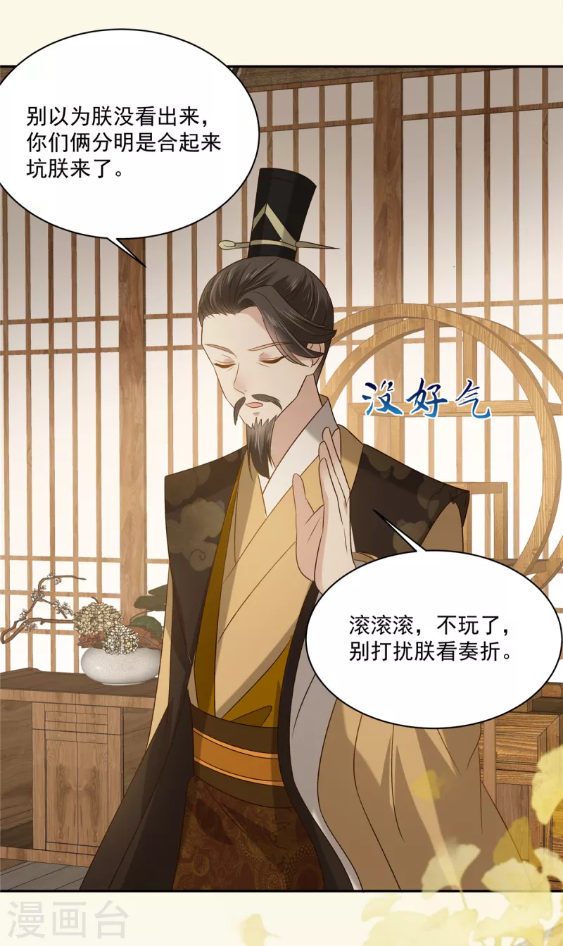第177话 出宫7