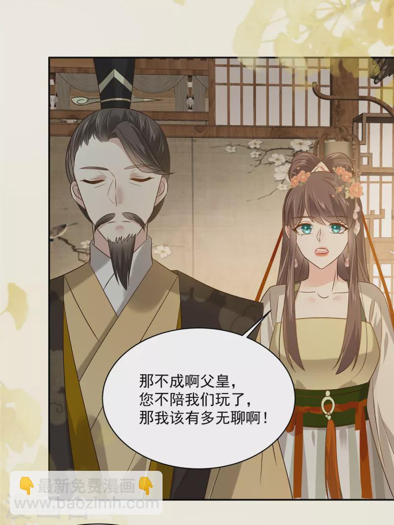 第177话 出宫8