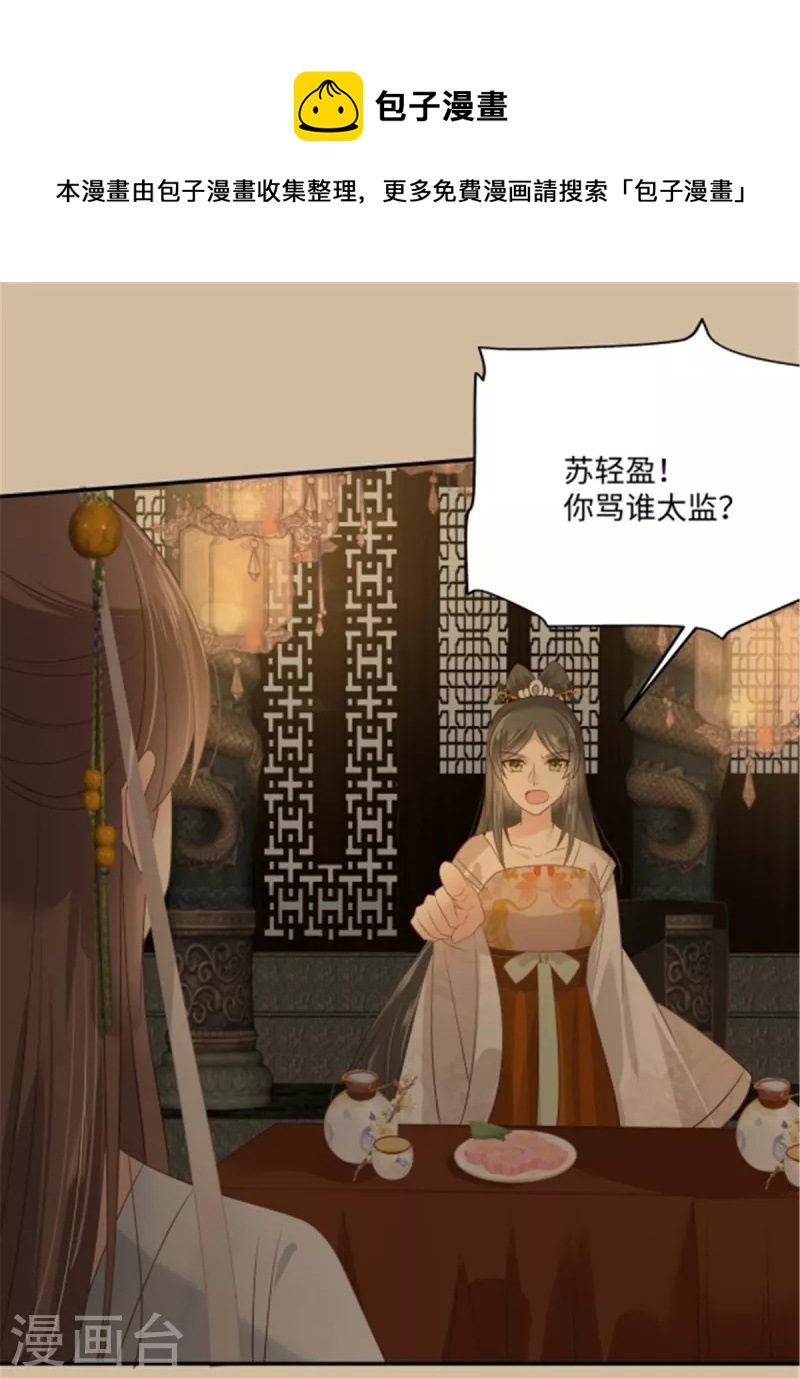 第184话 当众出丑0