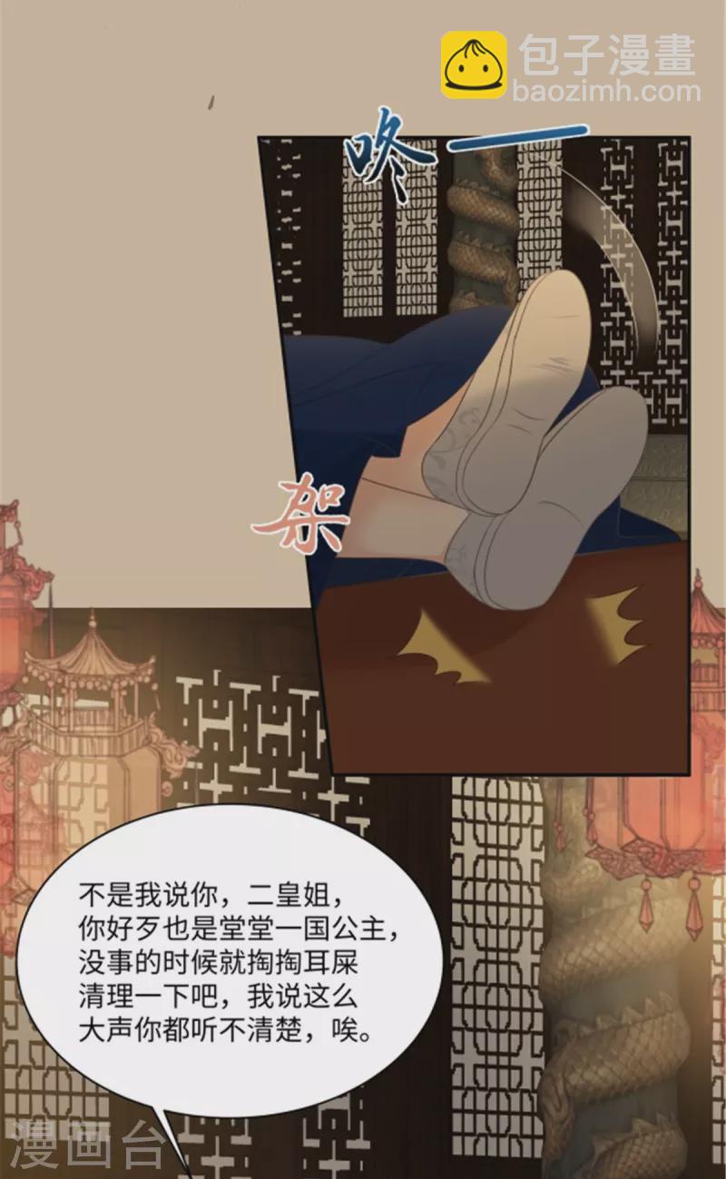 第184话 当众出丑1