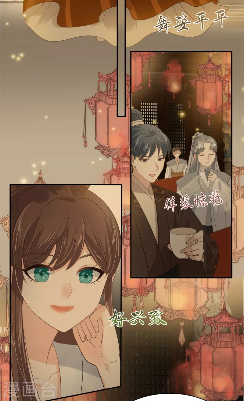 第184话 当众出丑14