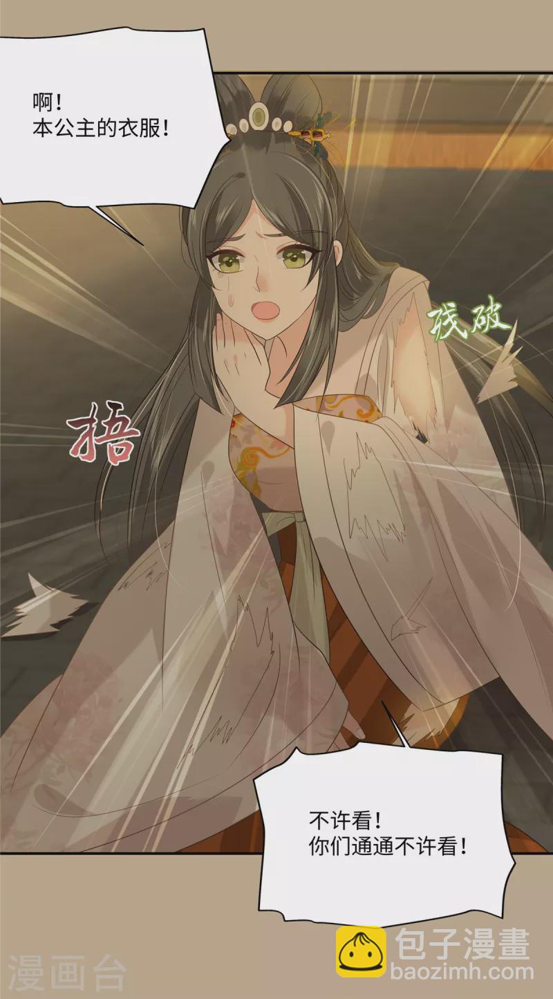 第184话 当众出丑17