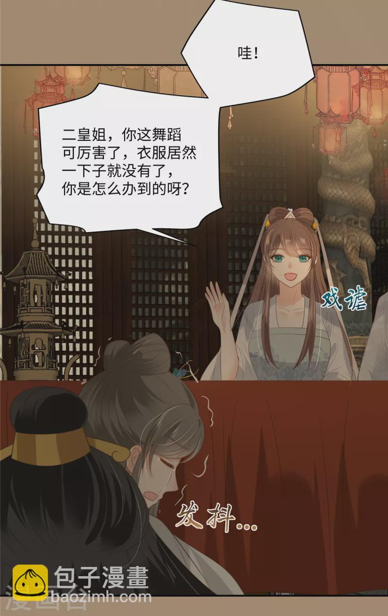 第184话 当众出丑19