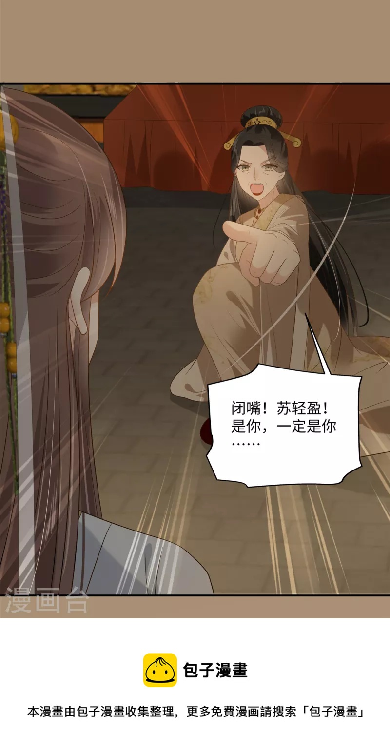 第184话 当众出丑20