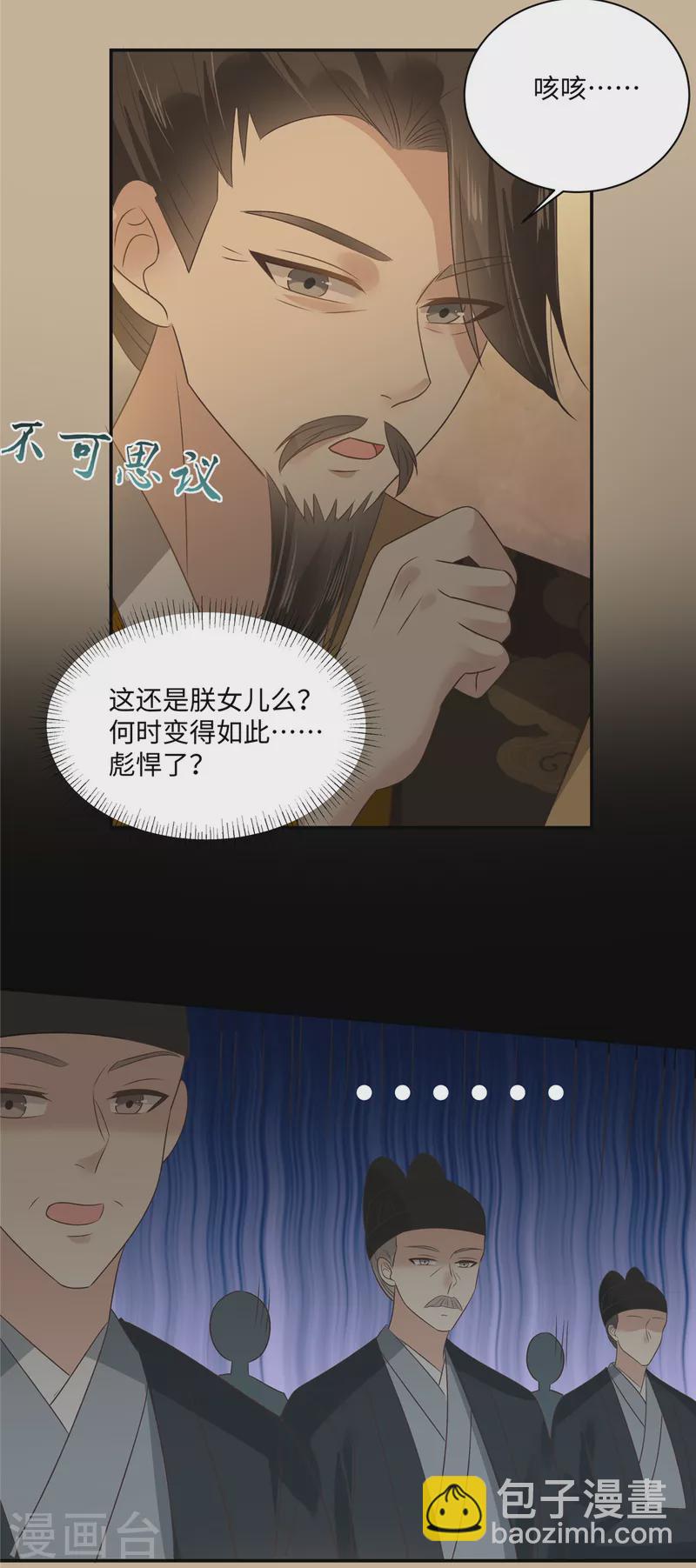 第184话 当众出丑4