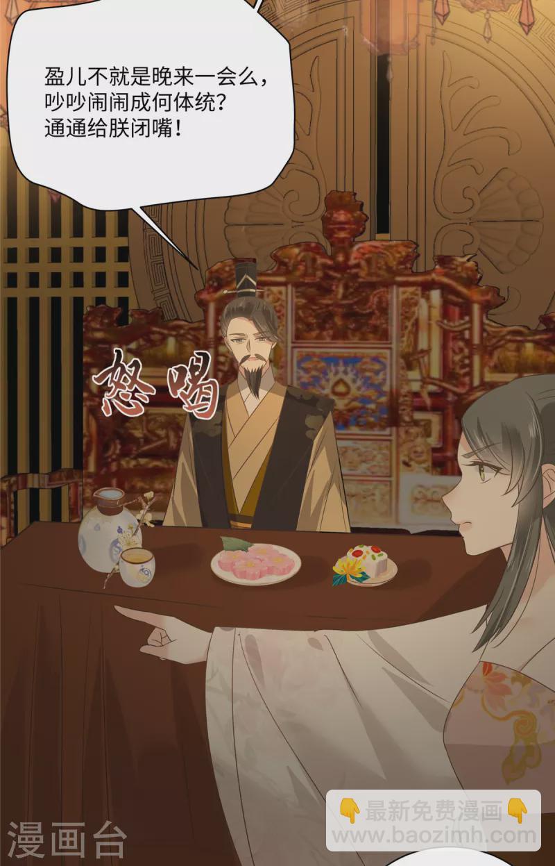 第184话 当众出丑6