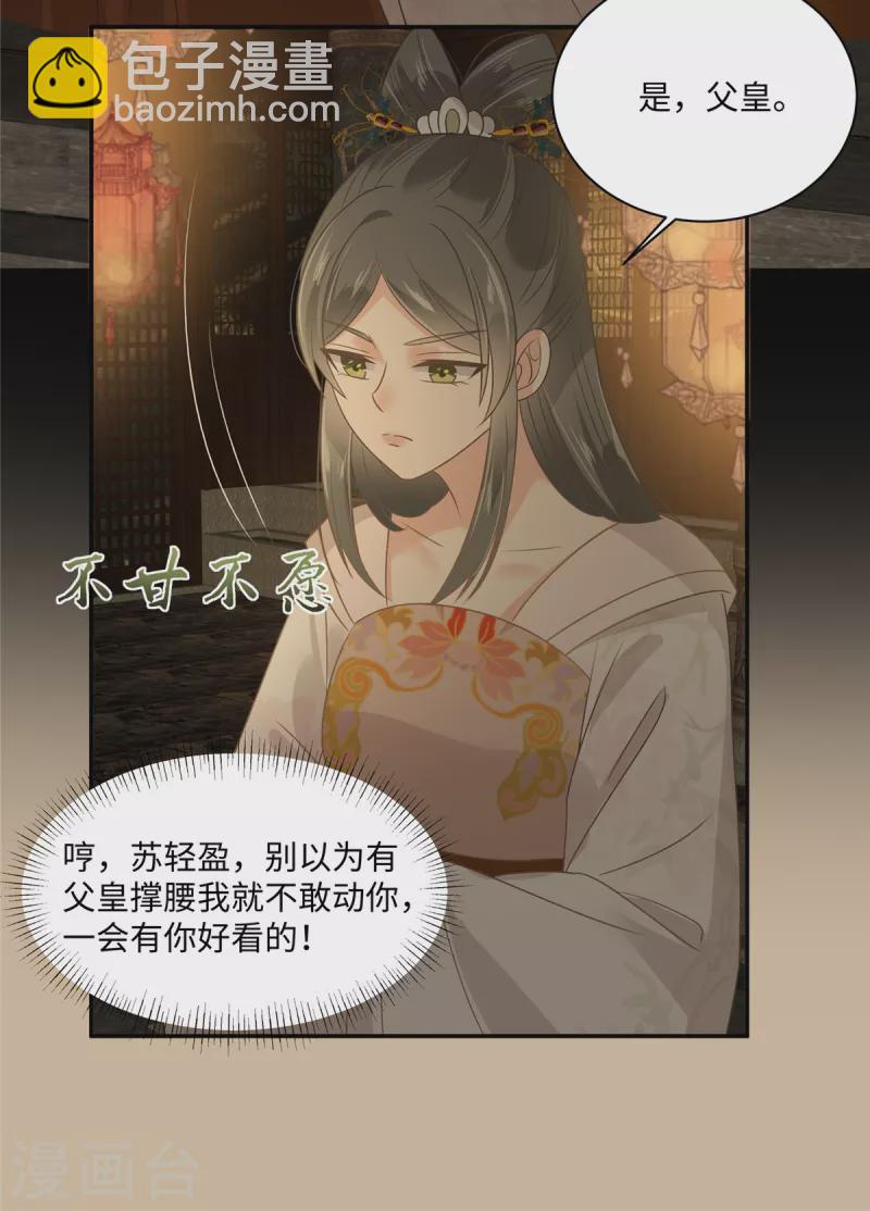 第184话 当众出丑7
